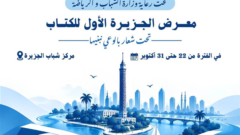 الفاعليات 