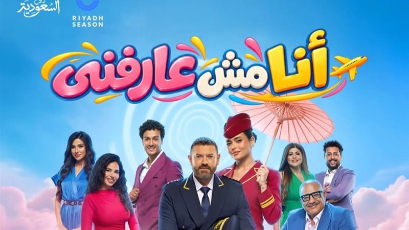 عمرو يوسف وأسماء