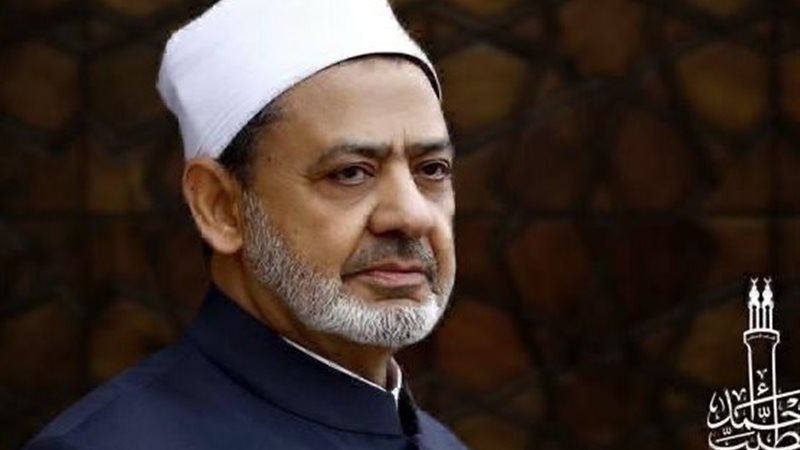 فضيلة الإمام الأكبر