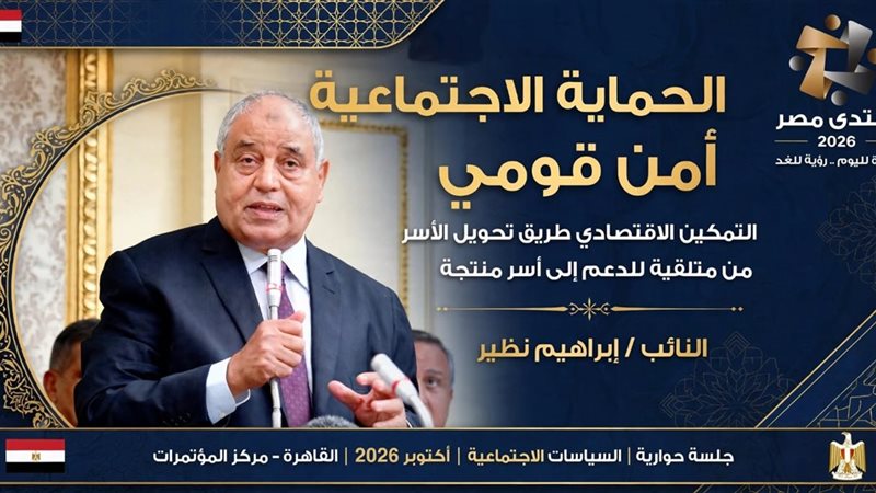 النائب إبراهيم نظير