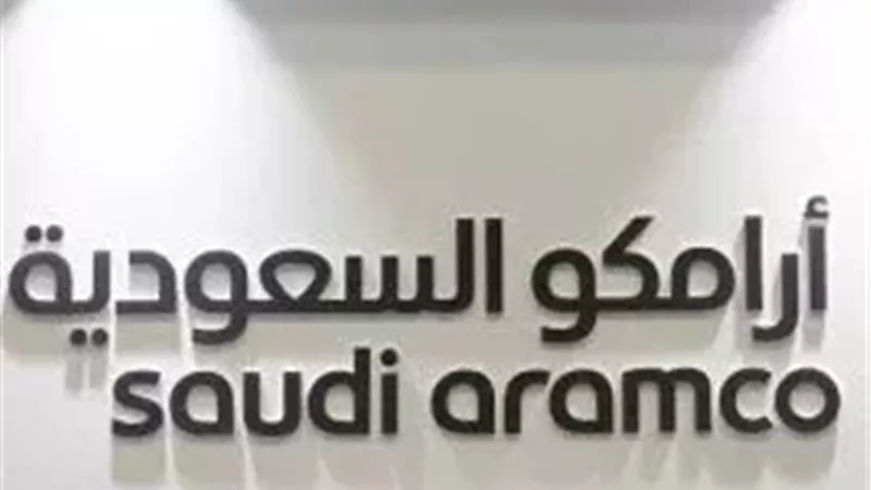 أرامكو السعودية 