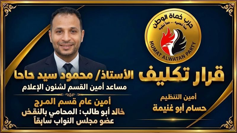 الصحفي محمود حاحا