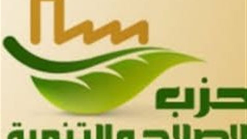الإصلاح والتنمية يطالب بنتائج ملموسة من المنتديات الحوارية