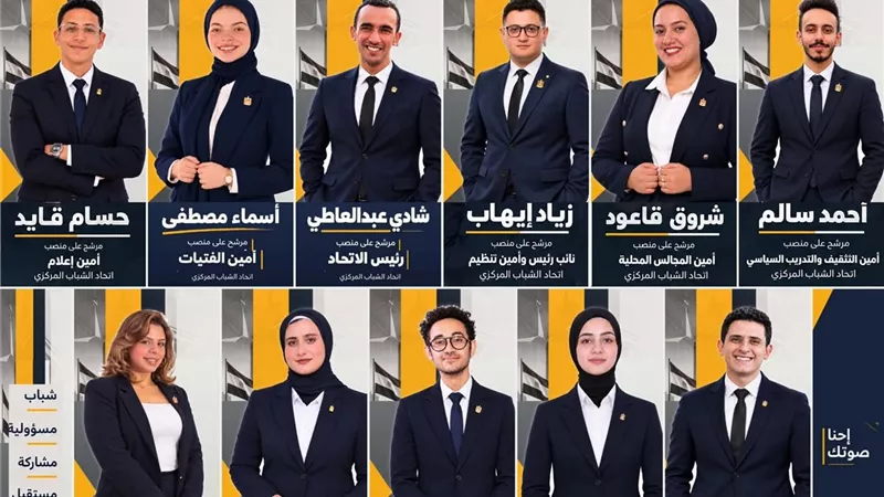«البوصلة» تخوض انتخابات اتحاد شباب المصري الديمقراطي الاجتماعي بفريق يستهدف تطوير العمل الحزبي 