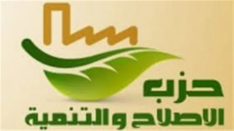 الإصلاح والتنمية يطالب بحماية حرية الصحافة 
