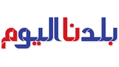 بيان مؤسسة بلدنا اليوم بشأن التعديلات الدستورية