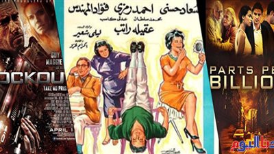 من بينهم «Lockout».. الأفلام التي تُعرض الليلة