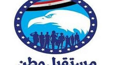 أبرز فعاليات مستقبل وطن بالمحافظات اليوم الجمعة