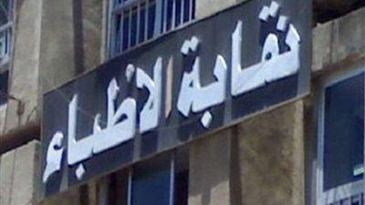 ننشر أسماء الدفعة الحادية عشر من الأطباء الفائزين بتمويل السيارات