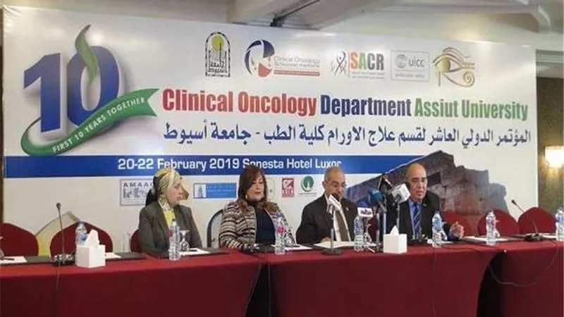 انطلاق مؤتمر مكافحة السرطان بجامعه أسيوط