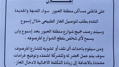 بدء التسجيل بالغاز الطبيعي في البحر الأحمر