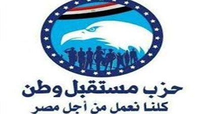 استمرار فعاليات مستقبل وطن بالمحافظات اليوم الإثنين