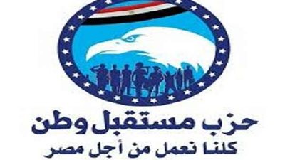 مستقبل وطن يستكمل الأنشطة الخدمية بـ