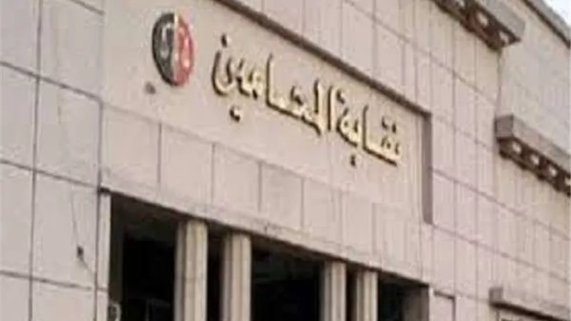 غدًا.. نقابة محامين السويس تعقد مؤتمر 