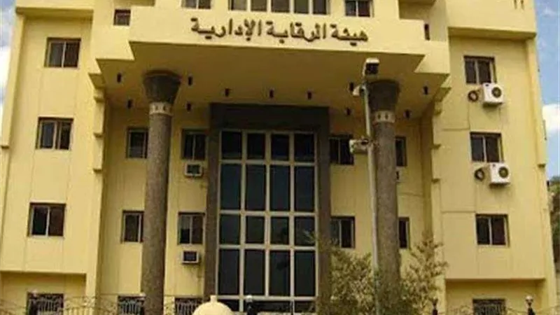 ضبط موظف بهيئة 