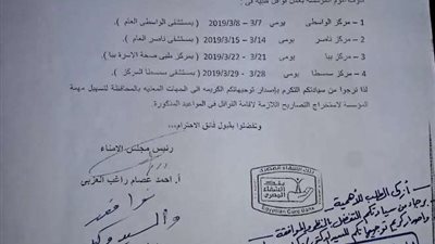 4 قوافل طبية ضمن 