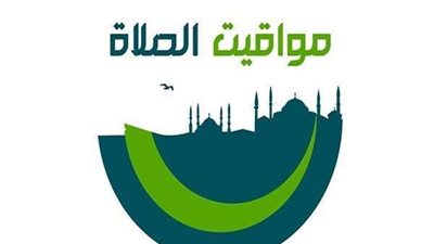 مواقيت الصلاة اليوم الأربعاء في القاهرة والمحافظات