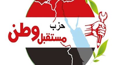 أمانة حزب 