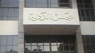 اليوم.. تشكيل غرفة عمليات بنادي مجلس الدولة لمتابعة الانتخابات