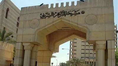 الأزهر الشريف يدين تفجير 