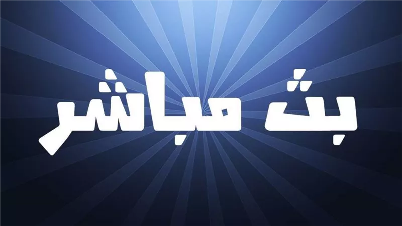 بث مباشر.. مباراة الإسماعيلي وشباب قسنطينة الجزائري بدوري أبطال إفريقيا