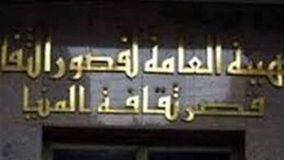 قصر ثقافة المنيا يشارك في السباق الرمضاني بـ«شيزوفرينيا»