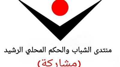 مجلس الشباب المصري يعد تقريرا لتعظيم إيرادات مترو الأنفاق