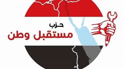 إندماج من 'أجل مصر' و'مستقبل وطن' فى كيان واحد