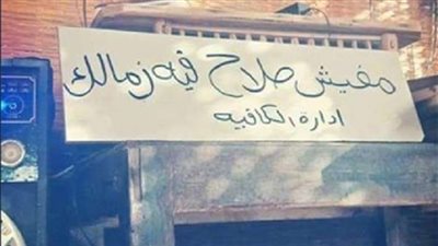 مقاهي 
