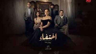 'نسيمة' تكتشف ميكروفون بشقتها بالحلقة الـ15 من 'اختفاء'
