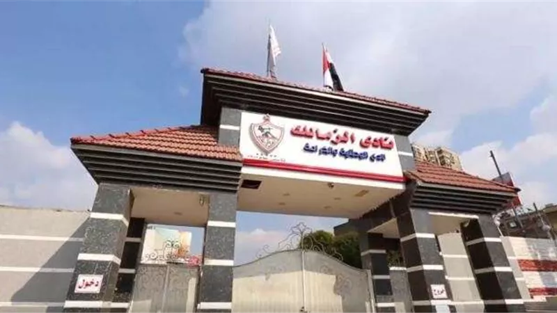 «الأمور المستعجلة» تحسم مصير  أموال نادي الزمالك