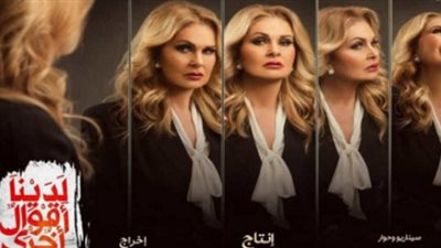 شاهد.. الحلقة 27 من ”لدينا أقوال أخرى”
