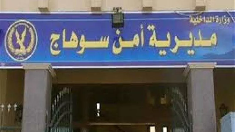 ضبط تشكيل عصابي تخصص في النصب على الأهالي بسوهاج
