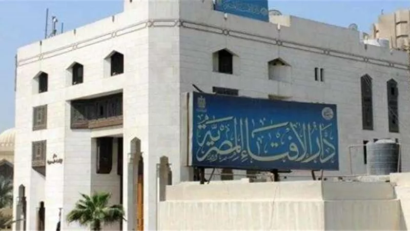 الإفتاء تعلن غدًا أول أيام عيد الفطر