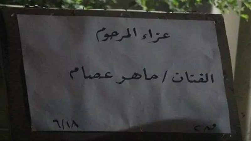 نجوم الفن يحضرون عزاء الفنان الراحل ماهر عصام (صور)