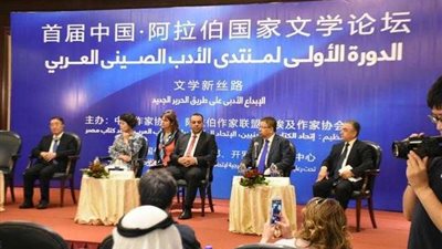 تدشين المنتدى العربي الصيني بحضور إيناس عبد الدايم