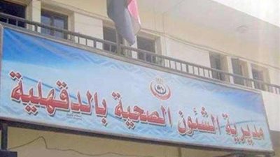 ضبط 307 قرص ترامادول غير مرخص داخل إحدى الصيدليات بالدقهلية