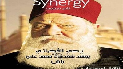 مفاجأة.. يحيى الفخراني يخوض دراما رمضان 2019 بمسلسل «محمد علي»