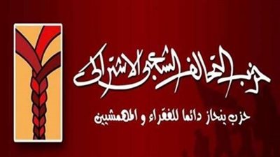 اقتحام مقر ”التحالف الاشتراكي” في الإسكندرية