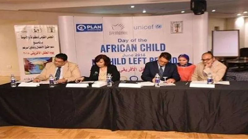 احتفالية يوم الطفل الأفريقي تحت شعار «من أجل تنمية أفريقيا لا يمكننا ترك الأطفال»