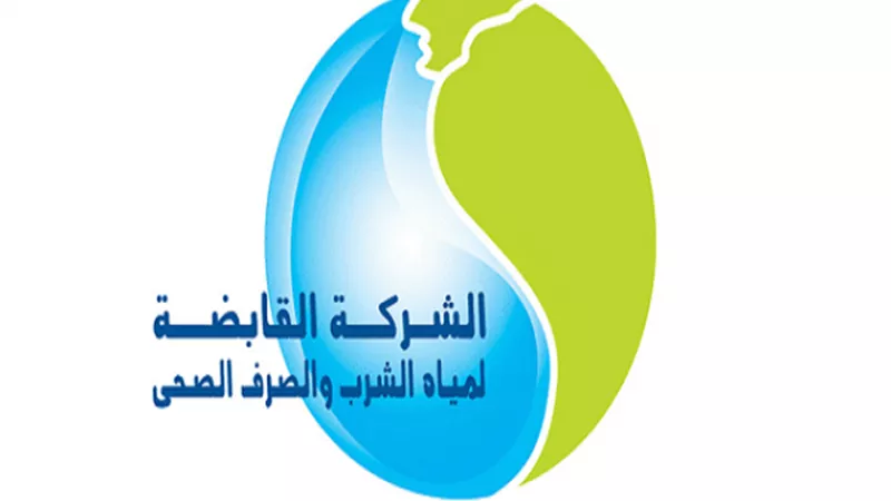 المتحدث بإسم « القابضة لمياه الشرب»:  الهيكل الإداري للشركة من سيدير شئونها