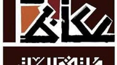 للمرة الثانية.. مسرحية كوميدية وحفليين فنيين بسوق عكاظ