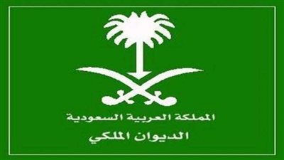 السعودية.. وفاة والدة الأميرة فهدة بنت سعود