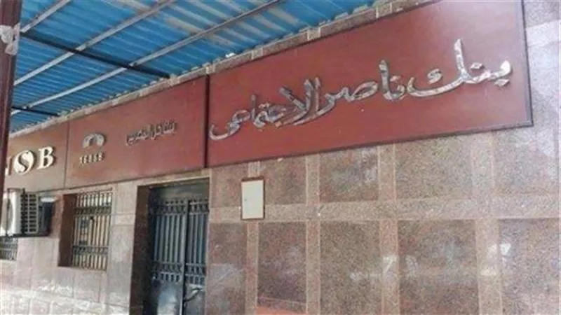 مساعدة عينية من بنك ناصر لذوي الاحتياجات