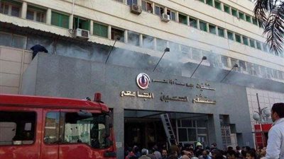 حريق «مستشفى الحسين» يكبد الدولة مبالغ كثيرة.. والنيابة تحقق في القضية.. ونواب: يجب محاسبة المسؤول عنه
