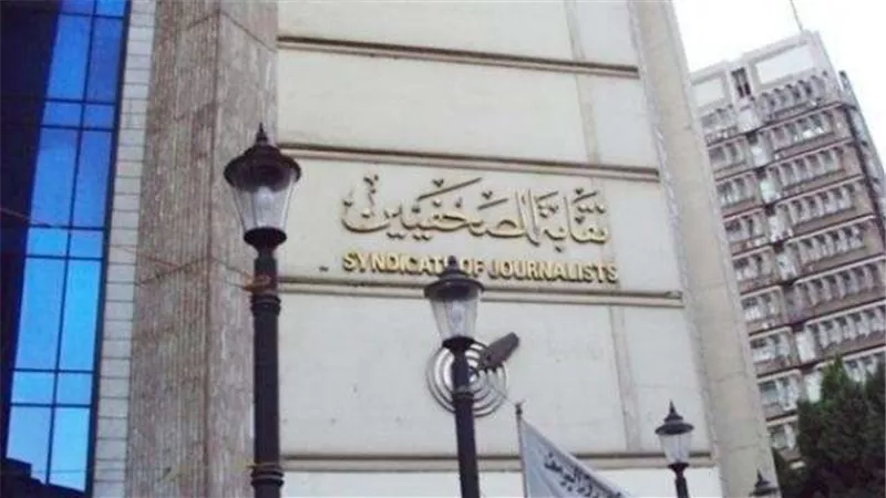 تعرف على.. النصوص المرفوضة بقانون الصحافة من النقابة