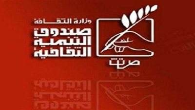 صندوق التنمية الثقافية يقيم مسابقة لذوي الاحتياجات الخاصة