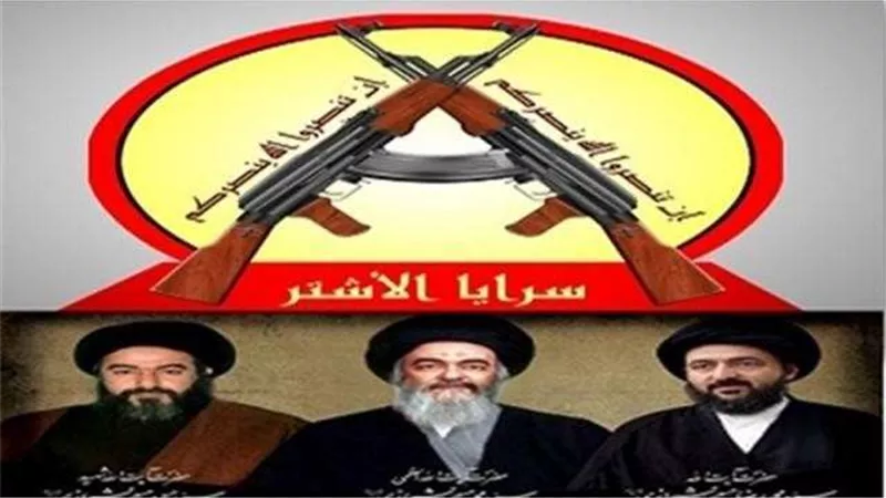 واشنطن تدرج عضوين من «سرايا الأشتر» البحرينية ضمن قوائم الإرهاب
