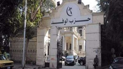 الوفد: ثورة 1919 تركت أثار عميقة في مصر والعالم