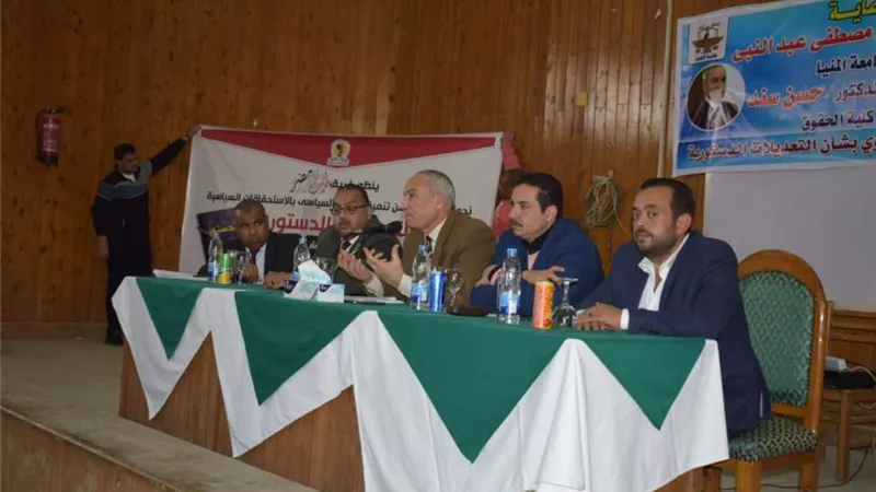 جامعة المنيا تعقد سلسلة ندوات حول التعديلات الدستورية